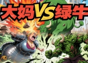 雷火电竞合作-豪门对决！王者荣耀上演世纪大战